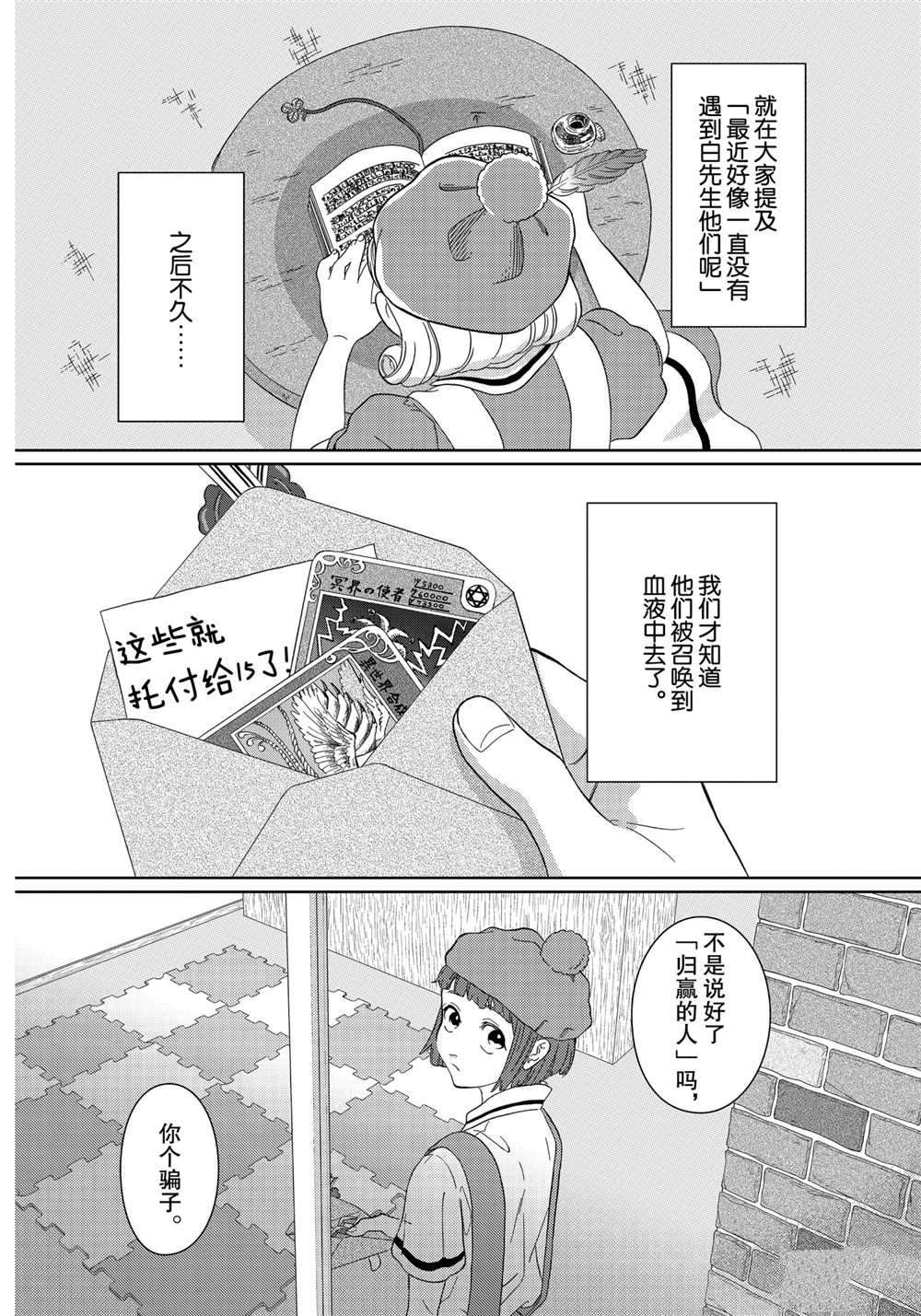 《不工作细胞》漫画最新章节第37话 试看版免费下拉式在线观看章节第【20】张图片