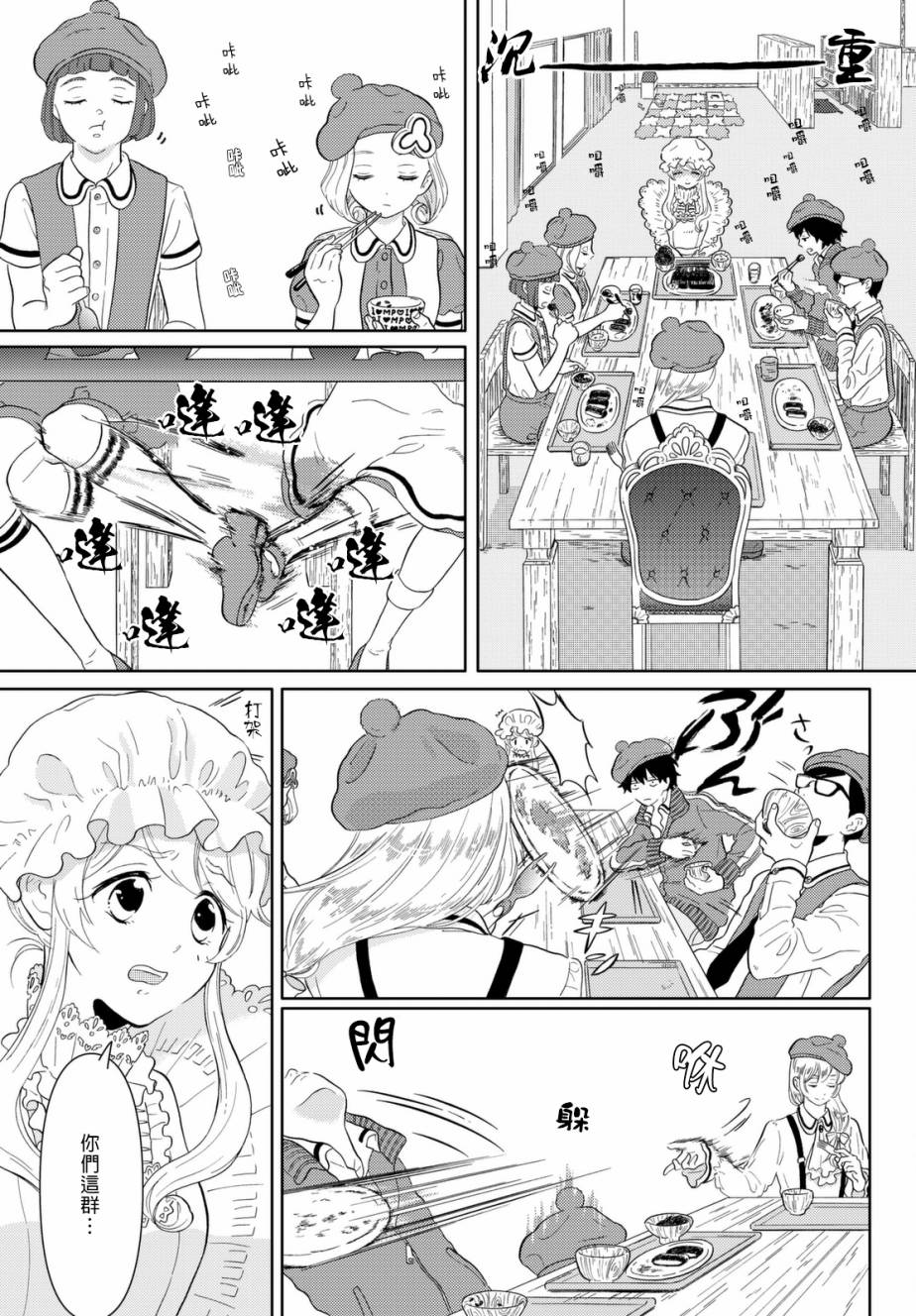 《不工作细胞》漫画最新章节第4话 艺术家免费下拉式在线观看章节第【9】张图片