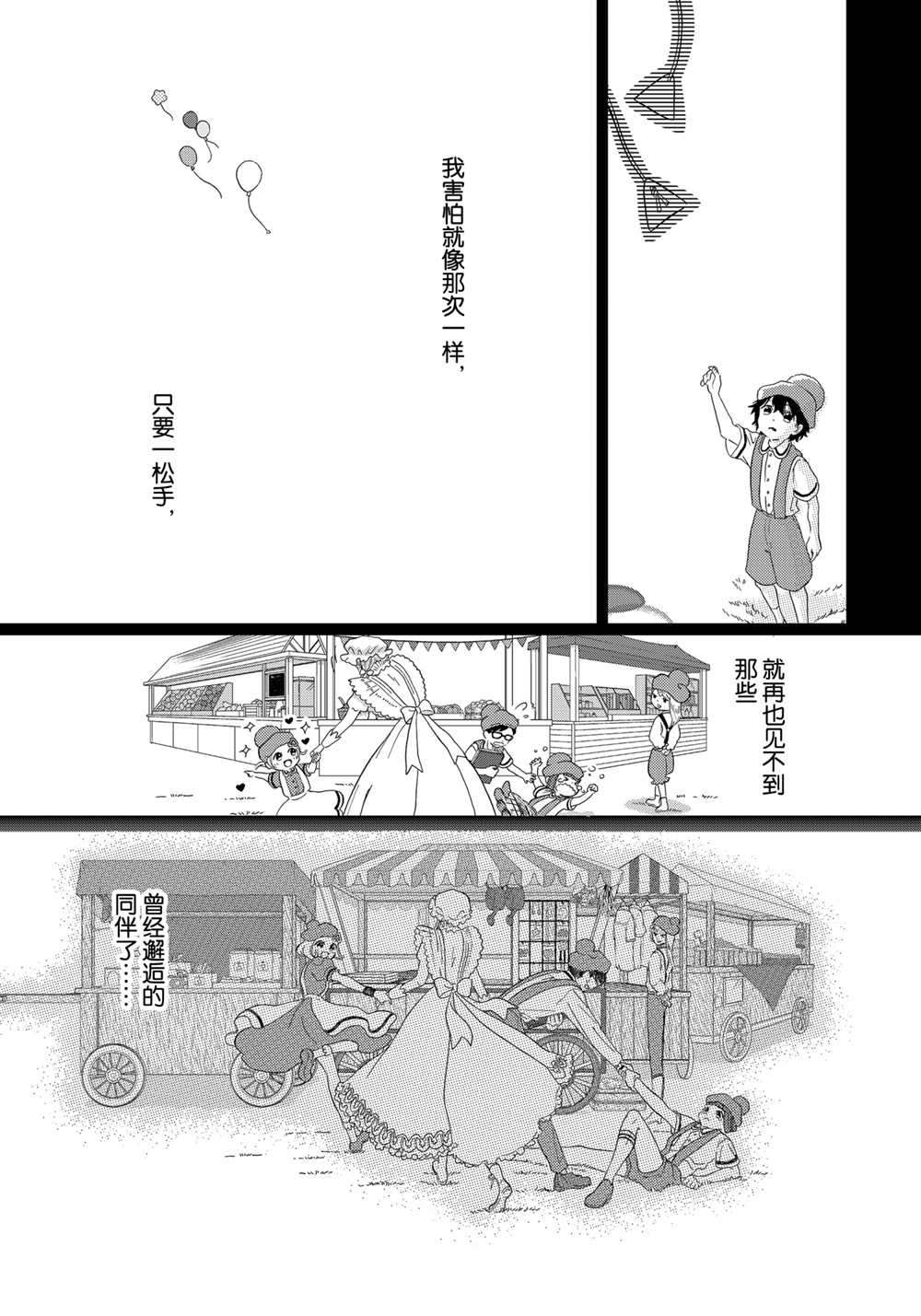 《不工作细胞》漫画最新章节第35话 试看版免费下拉式在线观看章节第【12】张图片