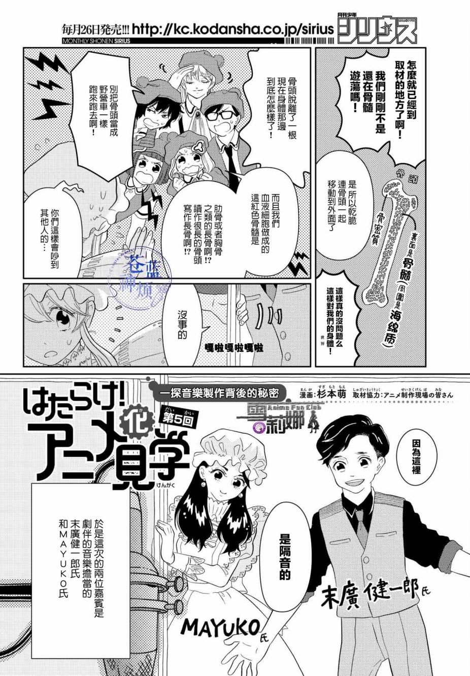 《不工作细胞》漫画最新章节tv05免费下拉式在线观看章节第【2】张图片