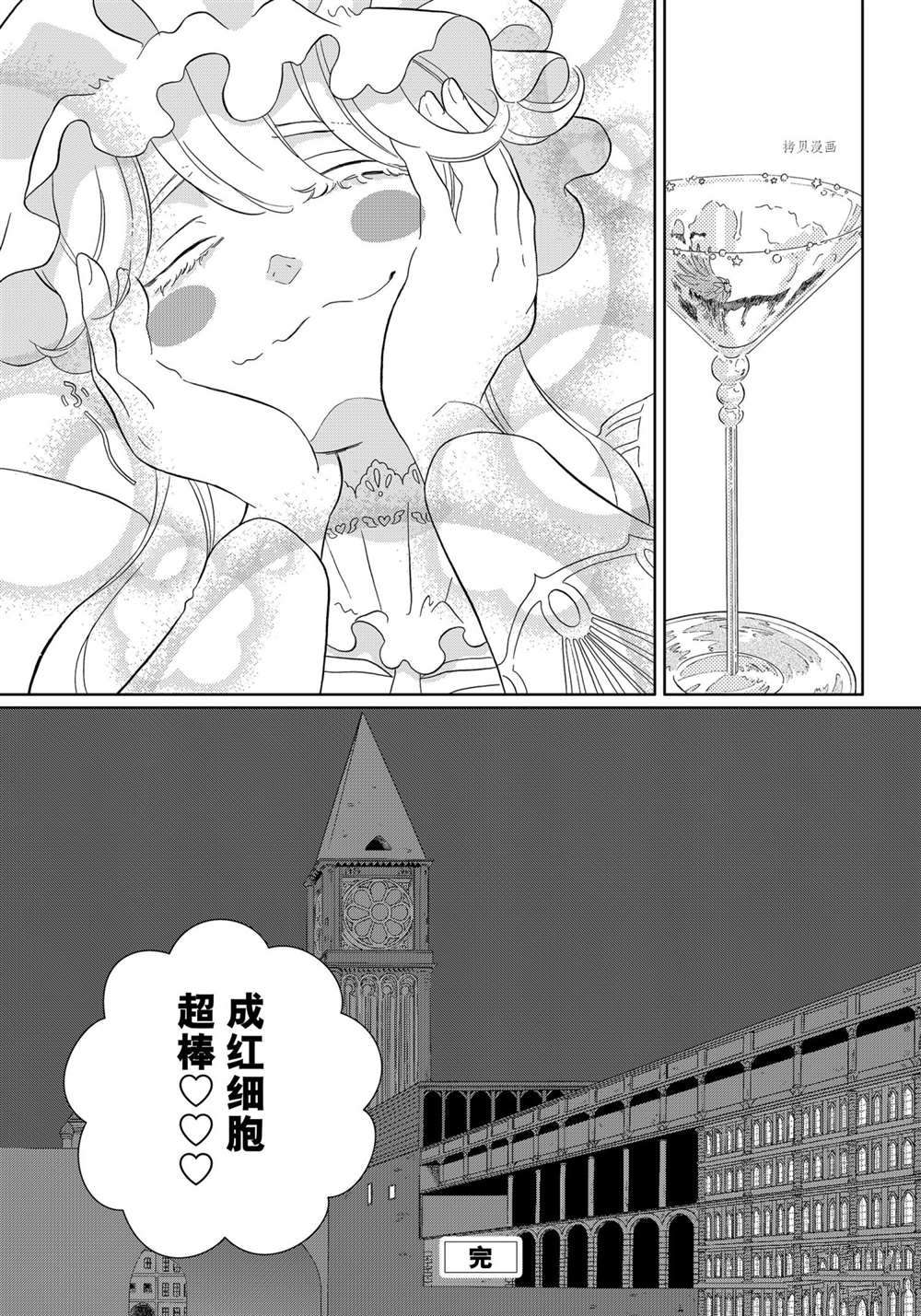 《不工作细胞》漫画最新章节第45话 试看版免费下拉式在线观看章节第【34】张图片