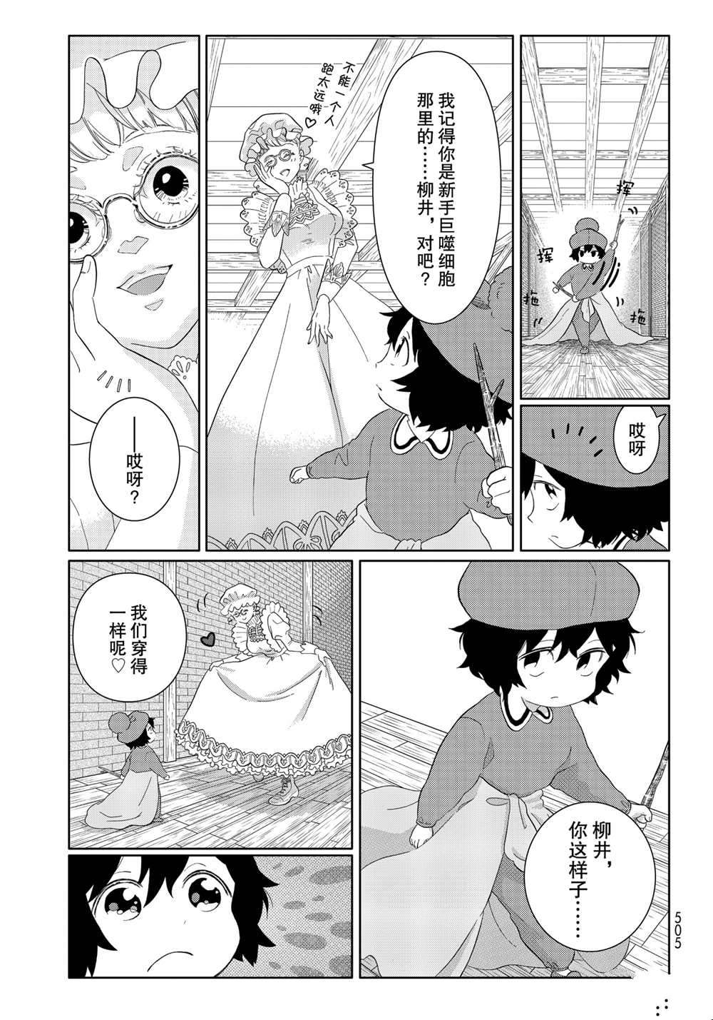 《不工作细胞》漫画最新章节第28话 试看版免费下拉式在线观看章节第【13】张图片