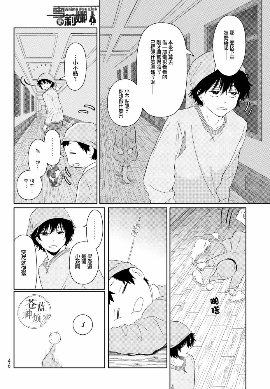 《不工作细胞》漫画最新章节第13话 睡不著的细胞免费下拉式在线观看章节第【11】张图片