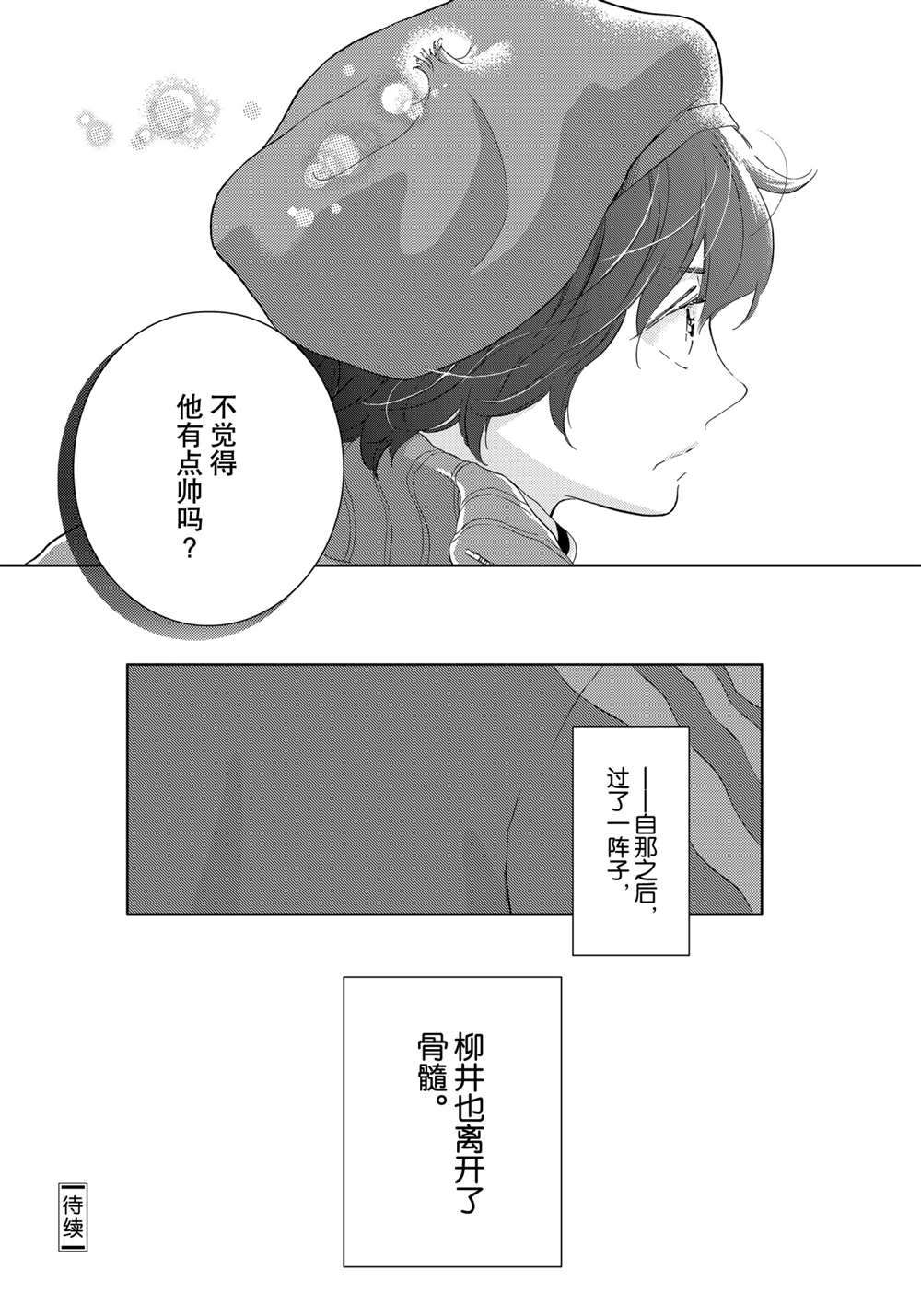 《不工作细胞》漫画最新章节第44话 试看版免费下拉式在线观看章节第【16】张图片