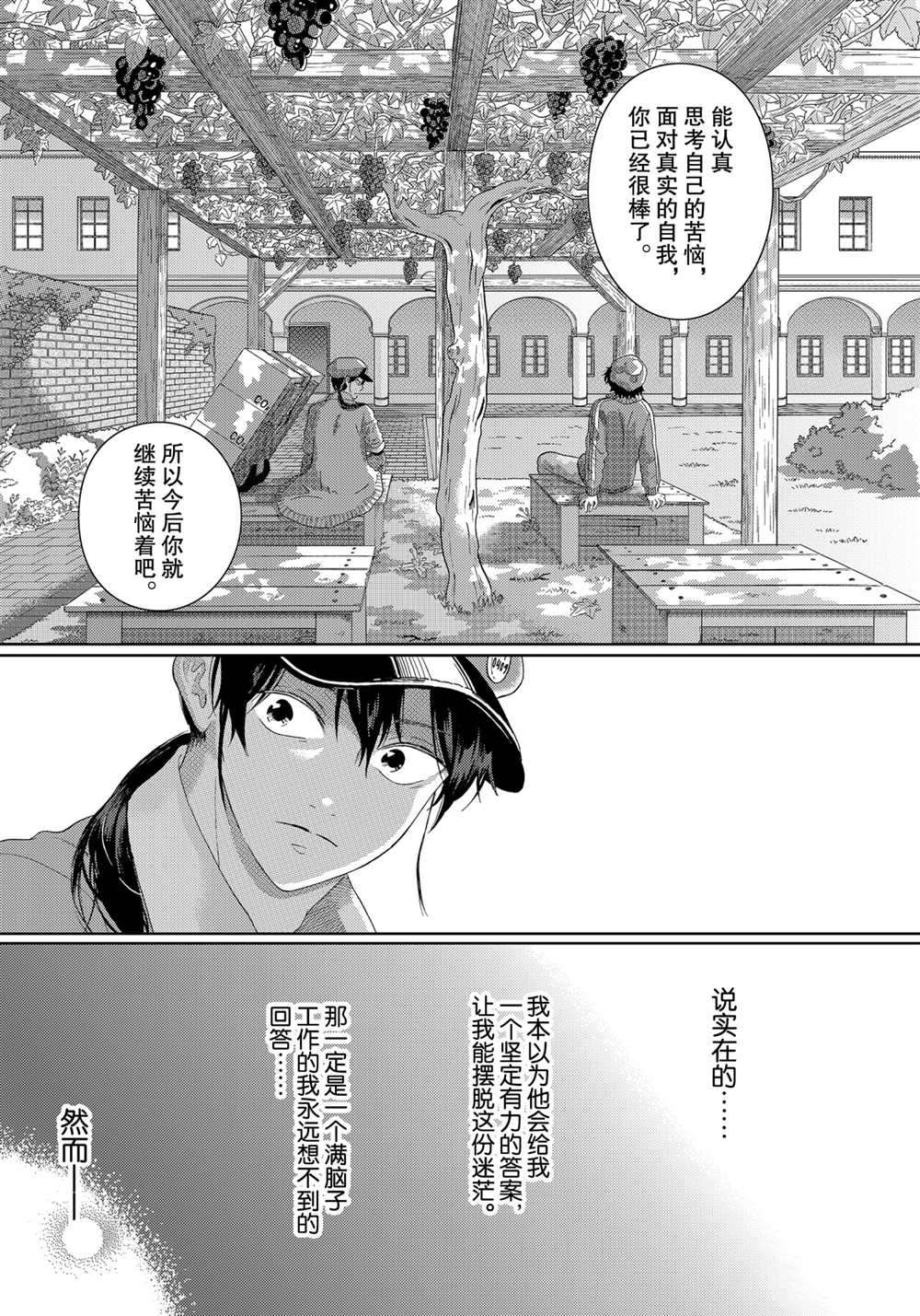 《不工作细胞》漫画最新章节第22话 试看版免费下拉式在线观看章节第【16】张图片