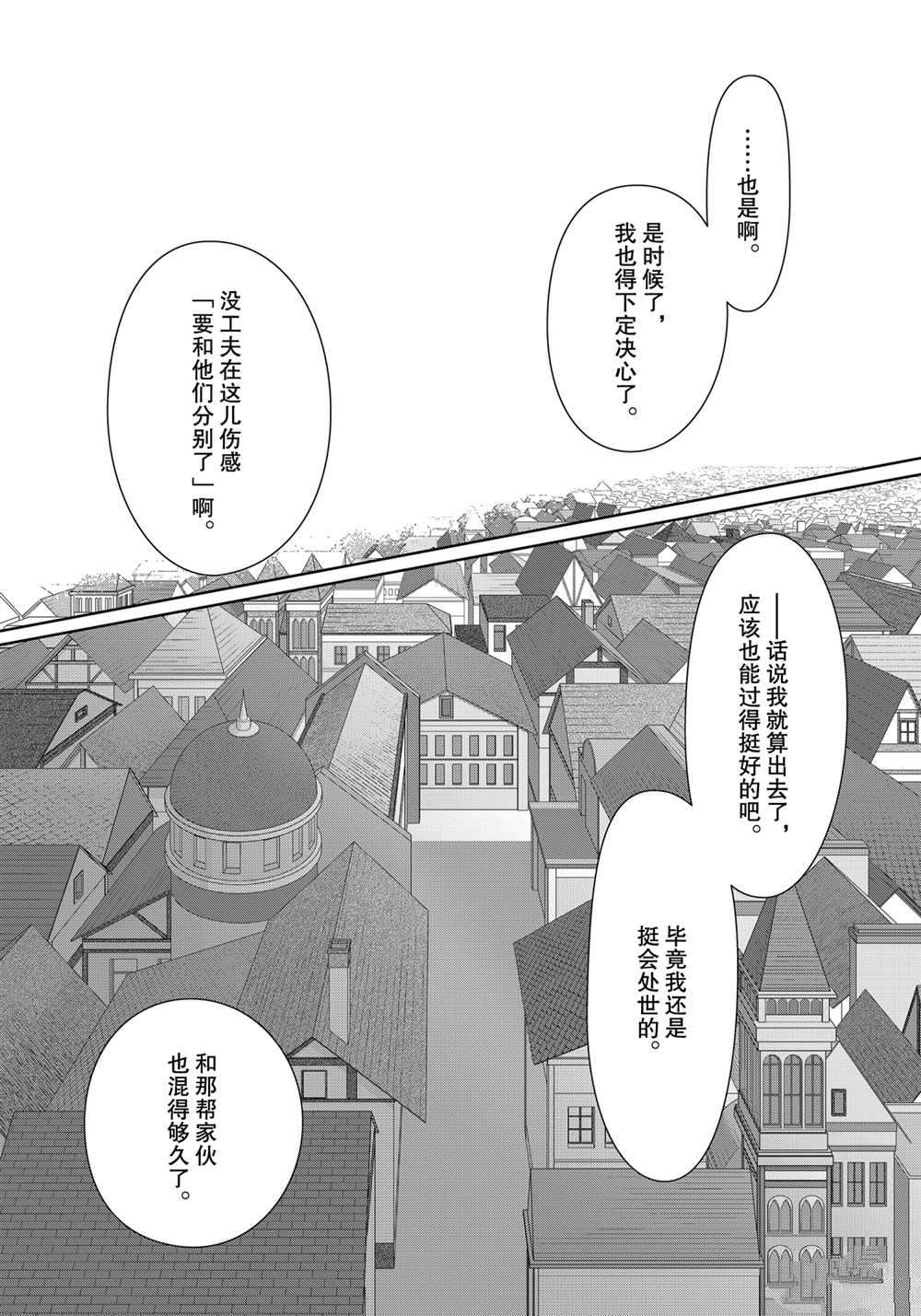 《不工作细胞》漫画最新章节第42话 试看版免费下拉式在线观看章节第【9】张图片