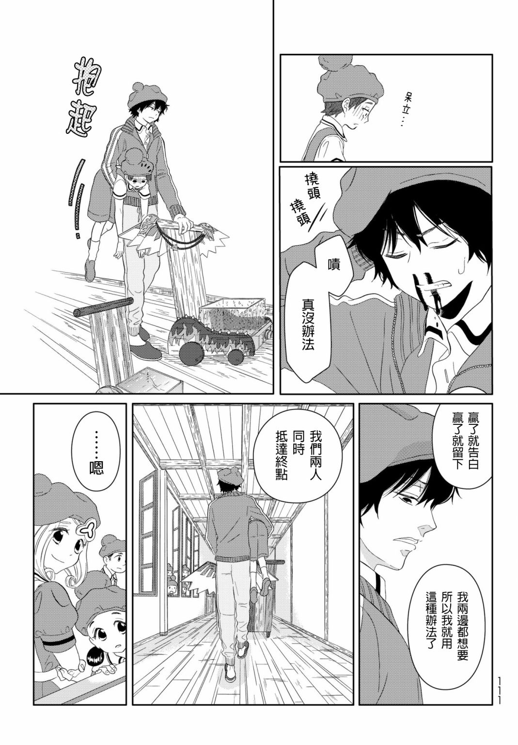 《不工作细胞》漫画最新章节第8话 go go 红芽 Q免费下拉式在线观看章节第【17】张图片