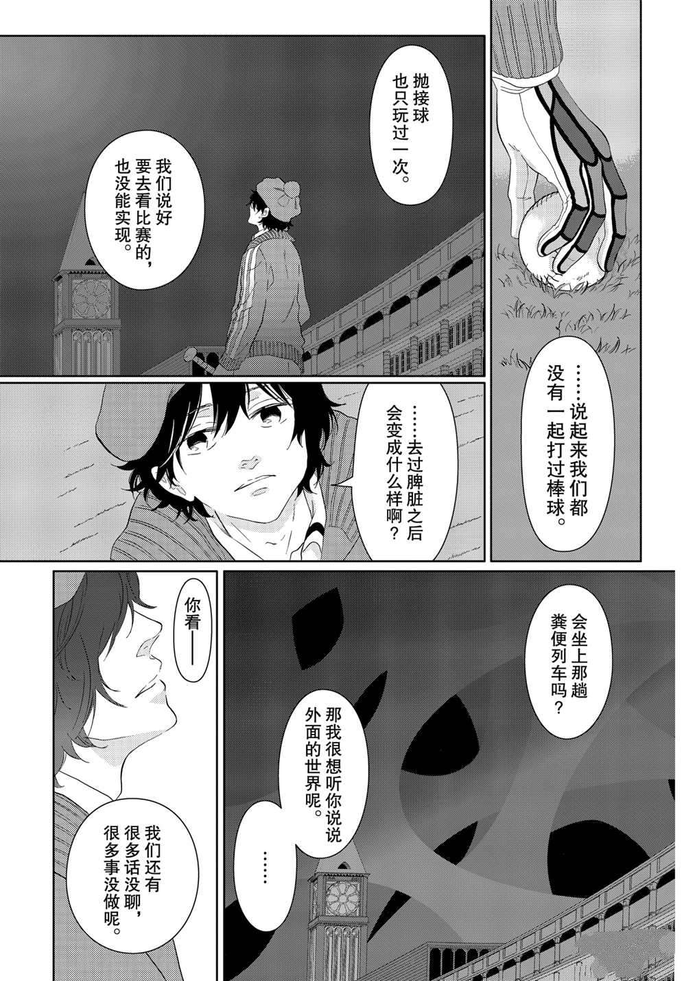 《不工作细胞》漫画最新章节第34话 试看版免费下拉式在线观看章节第【19】张图片