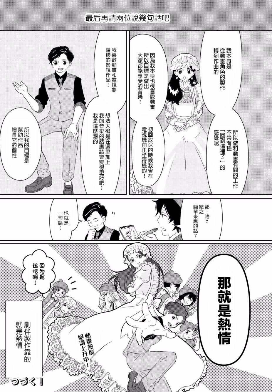 《不工作细胞》漫画最新章节tv05免费下拉式在线观看章节第【8】张图片