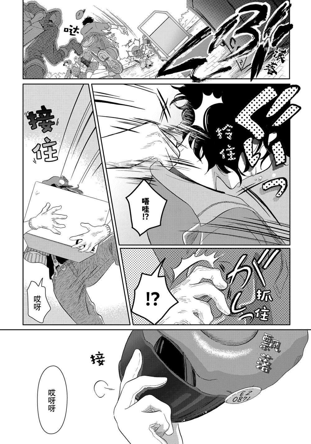 《不工作细胞》漫画最新章节第45话 试看版免费下拉式在线观看章节第【19】张图片