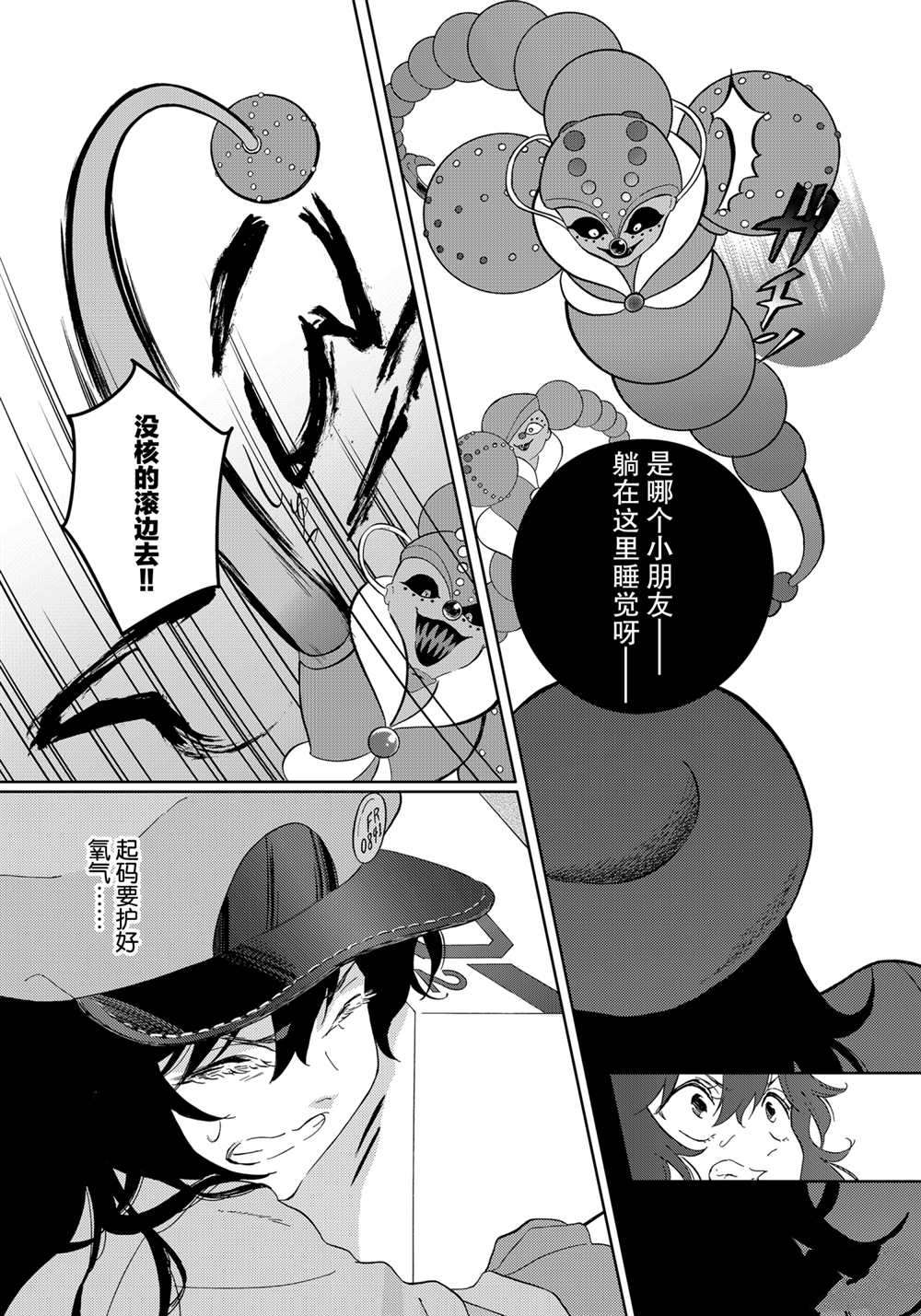 《不工作细胞》漫画最新章节第39话 试看版免费下拉式在线观看章节第【4】张图片