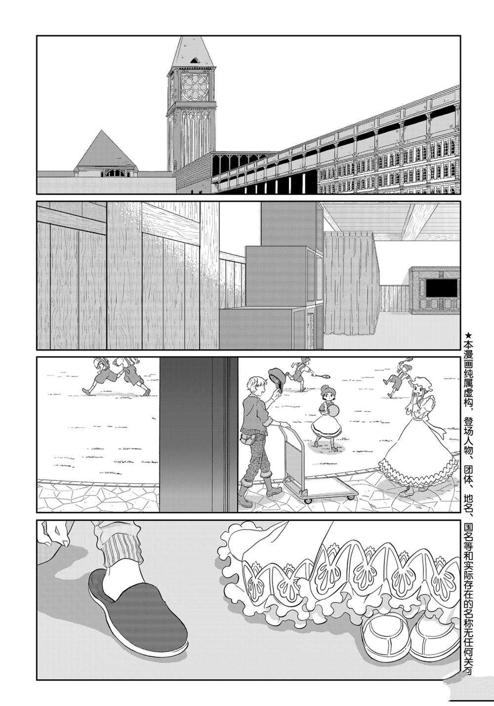 《不工作细胞》漫画最新章节第44话 试看版免费下拉式在线观看章节第【2】张图片