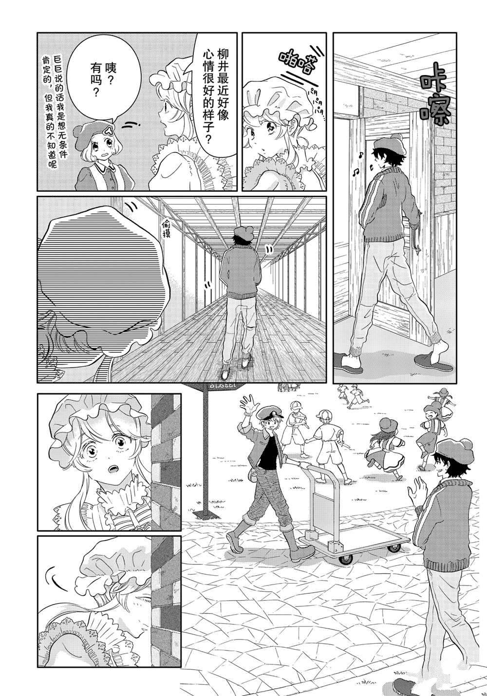 《不工作细胞》漫画最新章节第34话 试看版免费下拉式在线观看章节第【9】张图片