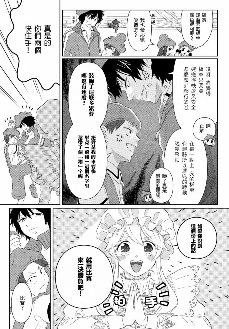 《不工作细胞》漫画最新章节第8话 go go 红芽 Q免费下拉式在线观看章节第【7】张图片