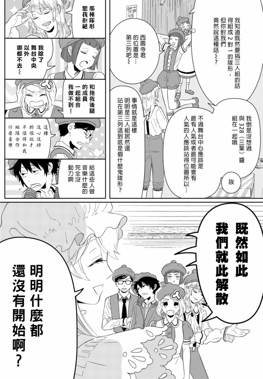 《不工作细胞》漫画最新章节第4话 艺术家免费下拉式在线观看章节第【7】张图片