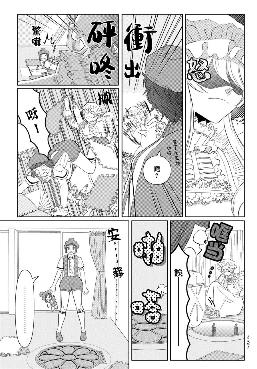 《不工作细胞》漫画最新章节第18话 脱核式免费下拉式在线观看章节第【9】张图片