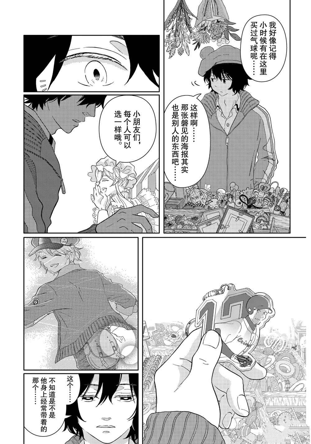 《不工作细胞》漫画最新章节第35话 试看版免费下拉式在线观看章节第【5】张图片