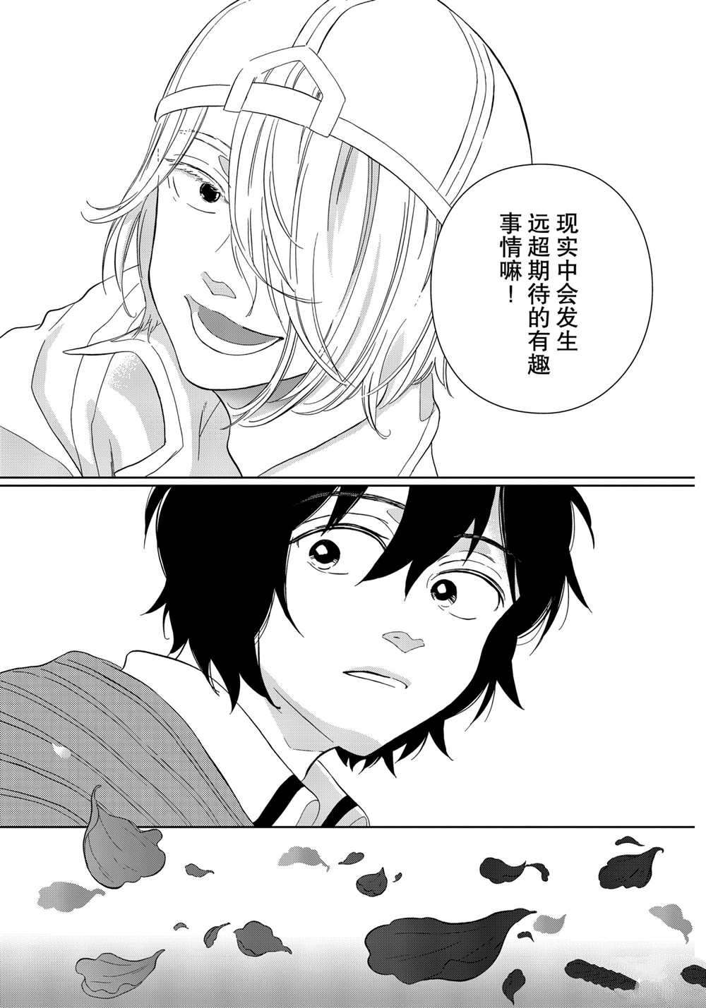 《不工作细胞》漫画最新章节第37话 试看版免费下拉式在线观看章节第【9】张图片