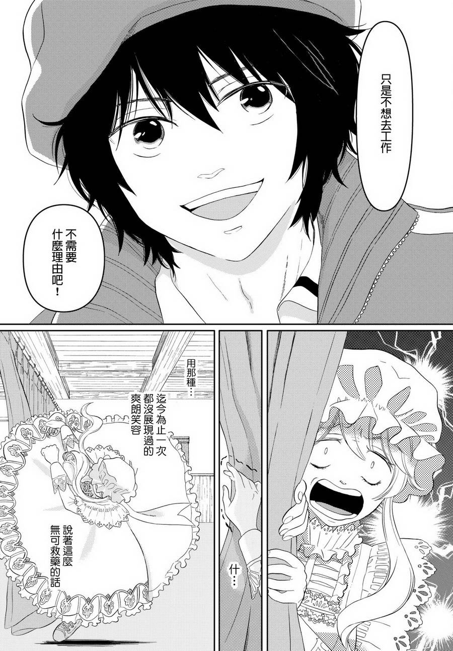 《不工作细胞》漫画最新章节第15话 微小的誓言免费下拉式在线观看章节第【5】张图片