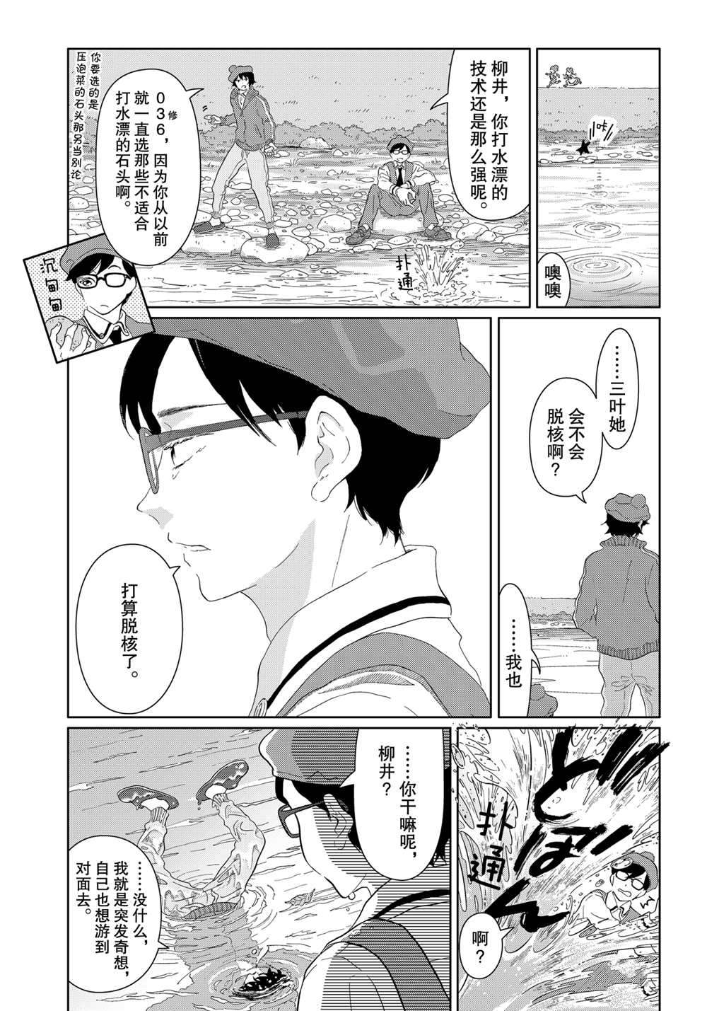 《不工作细胞》漫画最新章节第43话 试看版免费下拉式在线观看章节第【5】张图片