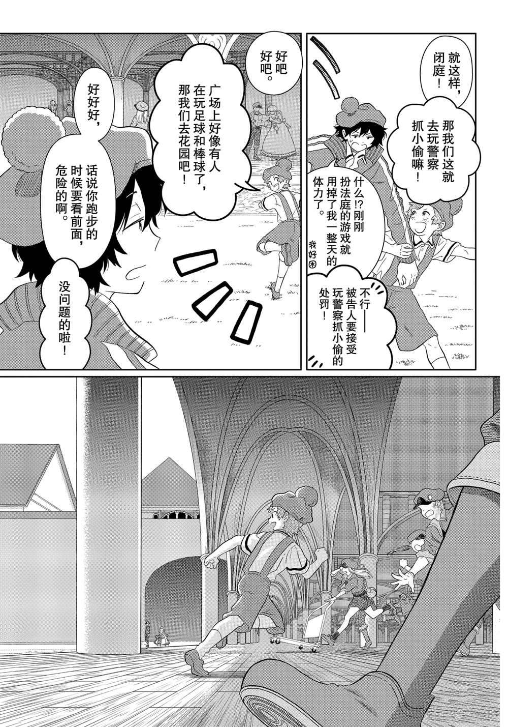 《不工作细胞》漫画最新章节第27话 试看版免费下拉式在线观看章节第【11】张图片