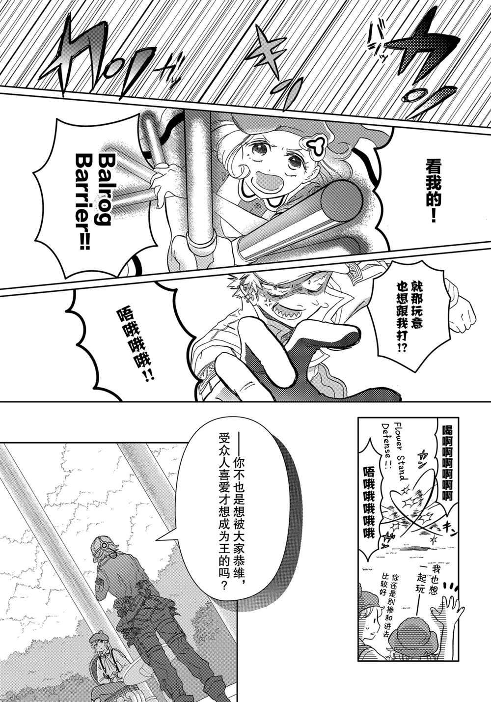 《不工作细胞》漫画最新章节第37话 试看版免费下拉式在线观看章节第【3】张图片