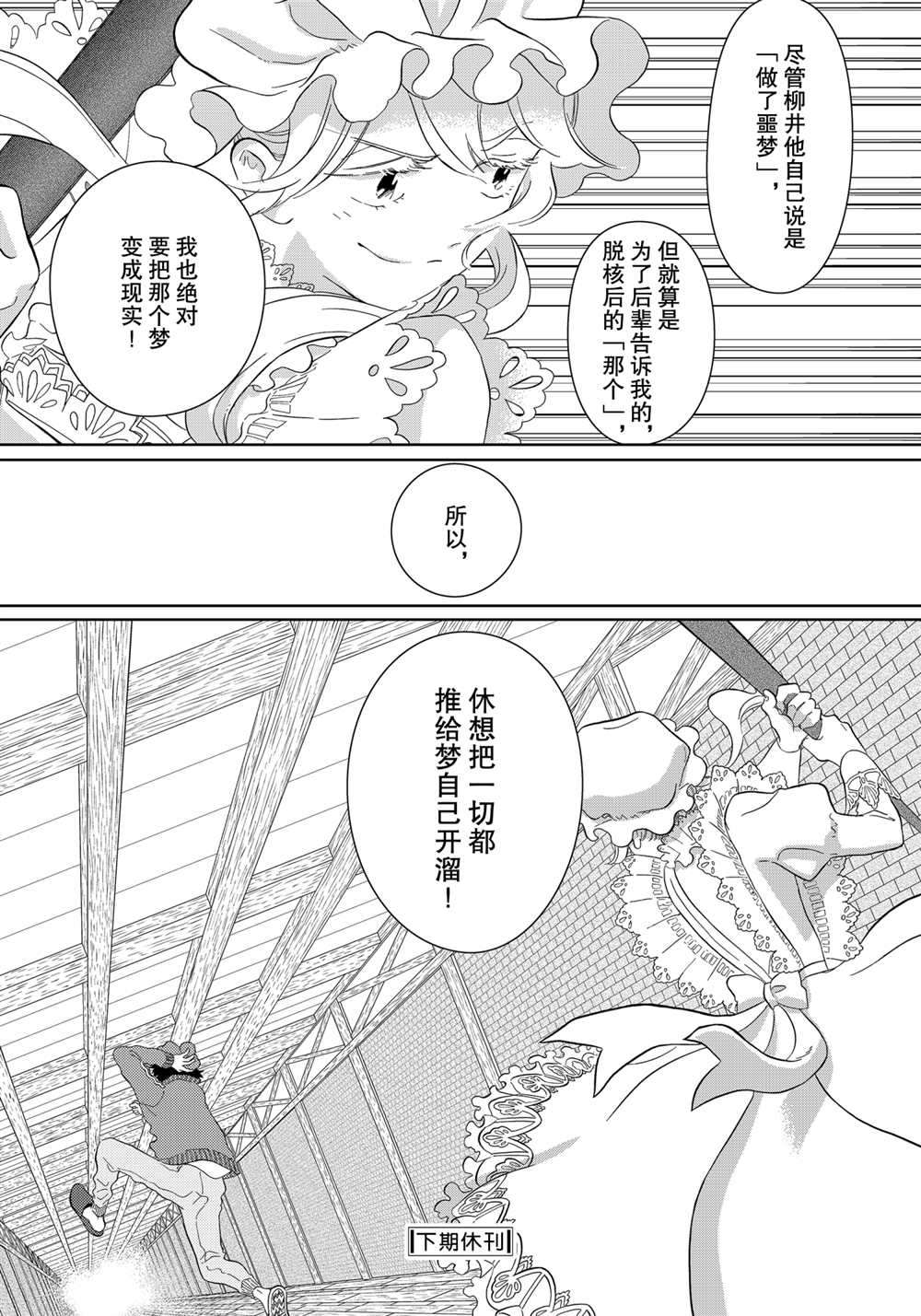 《不工作细胞》漫画最新章节第42话 试看版免费下拉式在线观看章节第【28】张图片