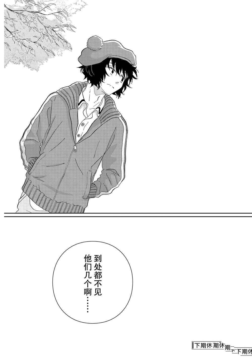 《不工作细胞》漫画最新章节第36话 试看版免费下拉式在线观看章节第【20】张图片