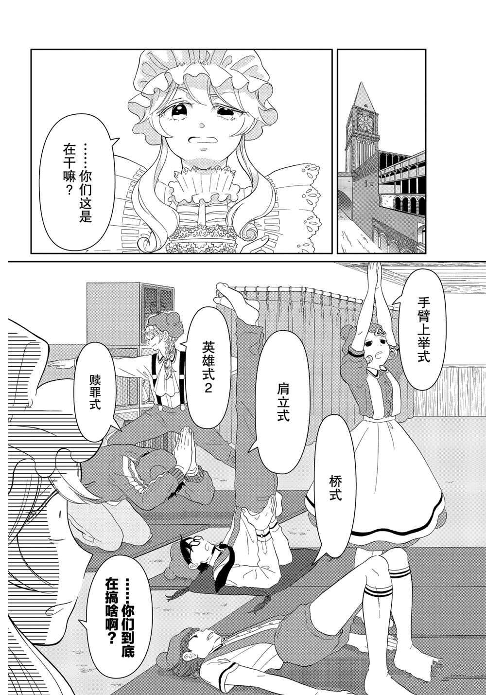 《不工作细胞》漫画最新章节第24话 试看版免费下拉式在线观看章节第【2】张图片