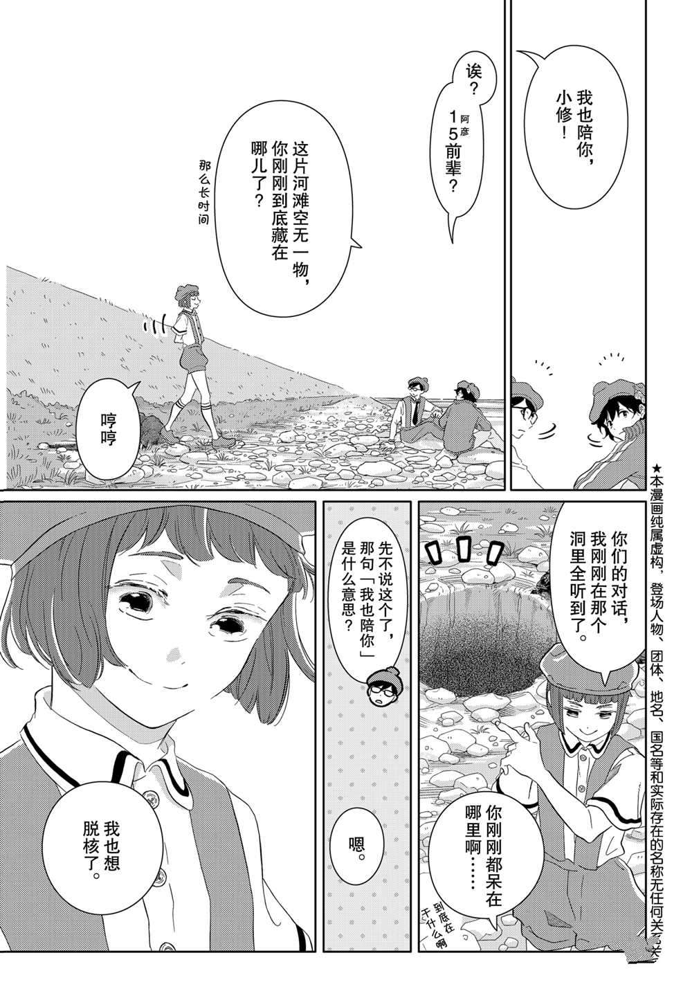 《不工作细胞》漫画最新章节第43话 试看版免费下拉式在线观看章节第【7】张图片