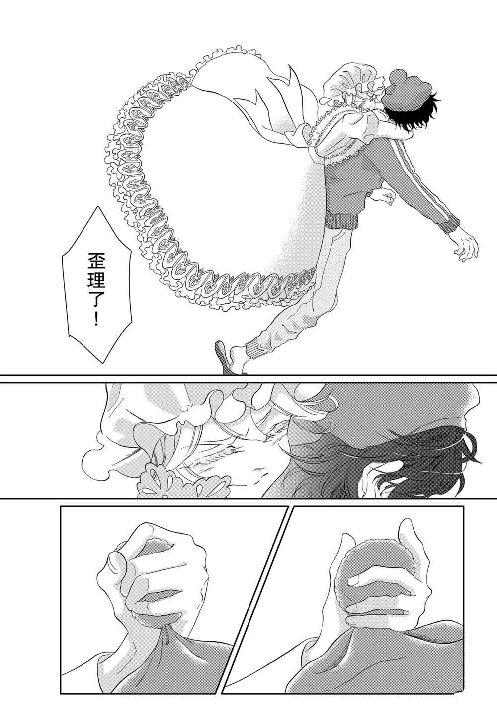 《不工作细胞》漫画最新章节第42话 试看版免费下拉式在线观看章节第【21】张图片