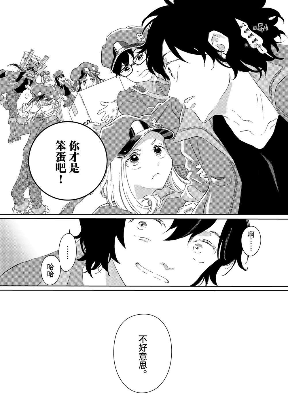 《不工作细胞》漫画最新章节第45话 试看版免费下拉式在线观看章节第【20】张图片