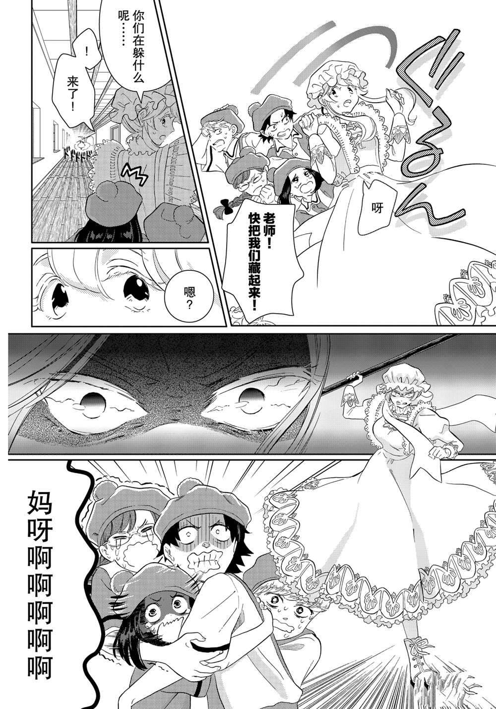 《不工作细胞》漫画最新章节第41话 试看版免费下拉式在线观看章节第【2】张图片