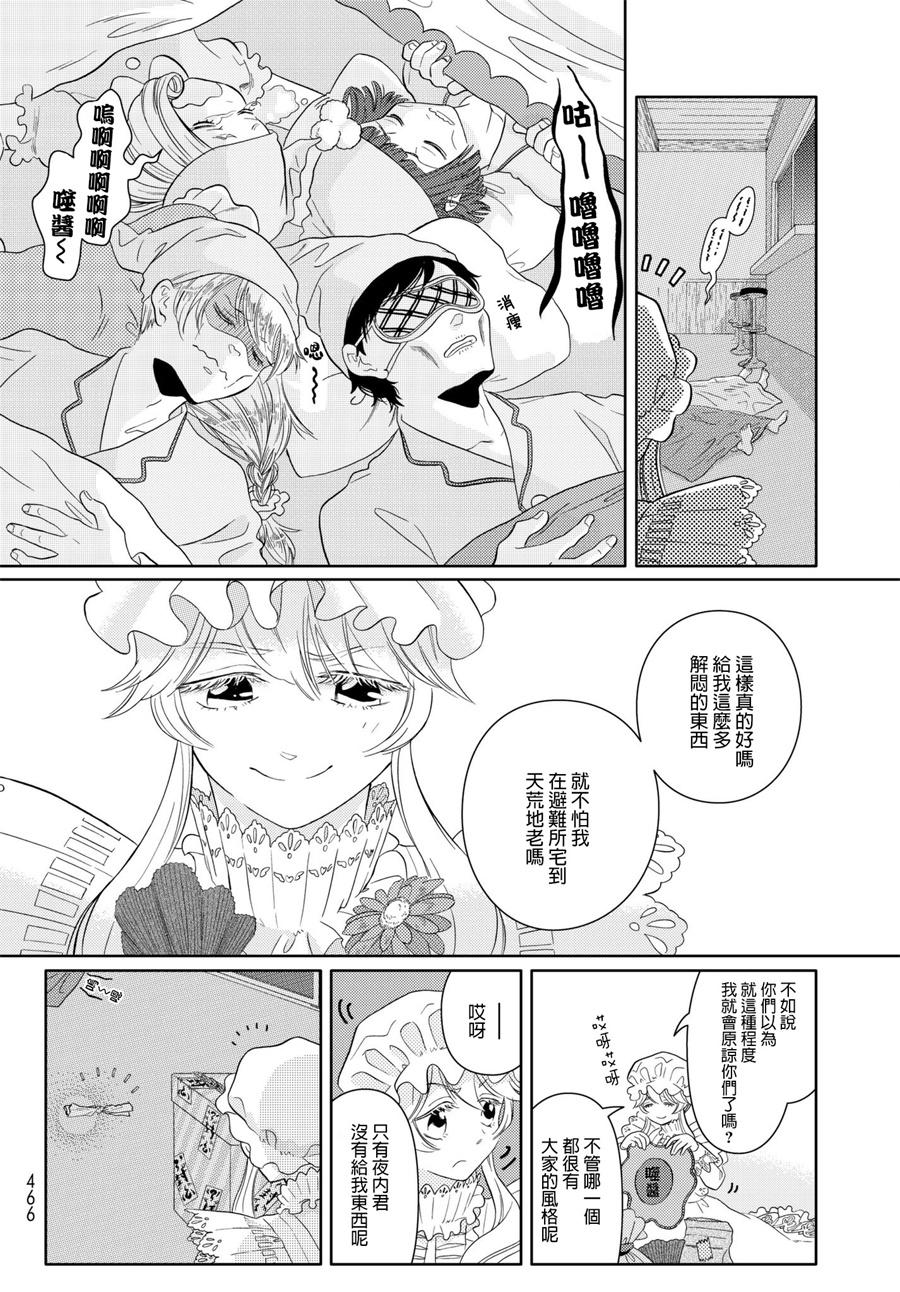 《不工作细胞》漫画最新章节第18话 脱核式免费下拉式在线观看章节第【18】张图片