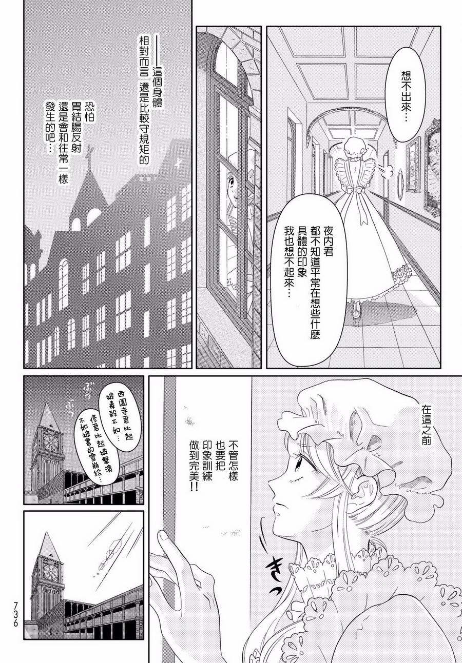 《不工作细胞》漫画最新章节第11话 背信弃义巨噬酱（后篇）免费下拉式在线观看章节第【10】张图片