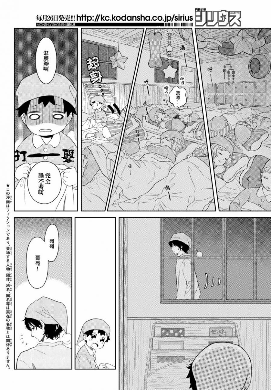 《不工作细胞》漫画最新章节第13话 睡不著的细胞免费下拉式在线观看章节第【3】张图片