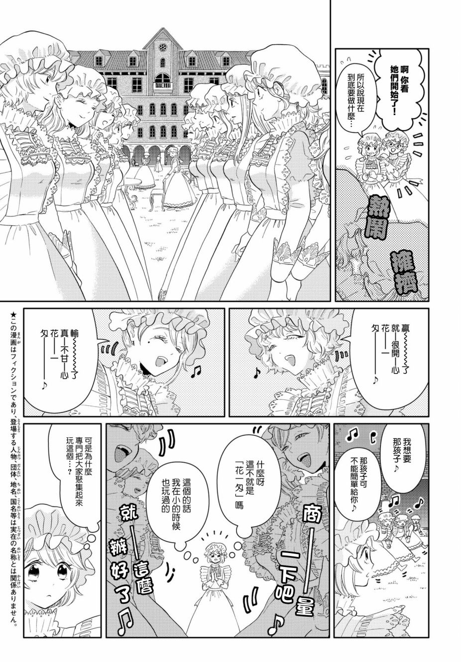 《不工作细胞》漫画最新章节第12话 锯齿细胞编年史免费下拉式在线观看章节第【4】张图片