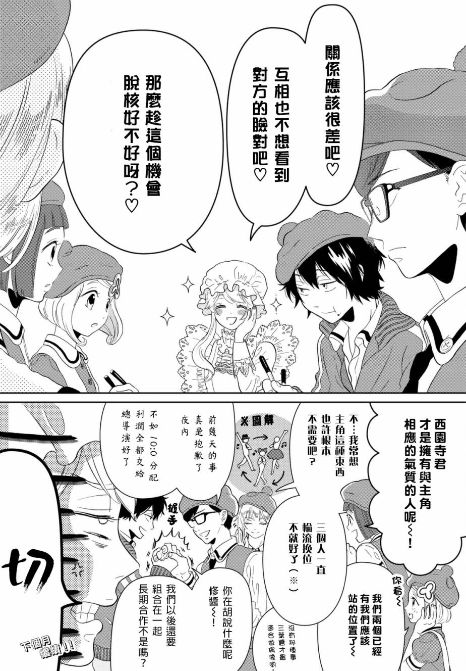 《不工作细胞》漫画最新章节第4话 艺术家免费下拉式在线观看章节第【10】张图片