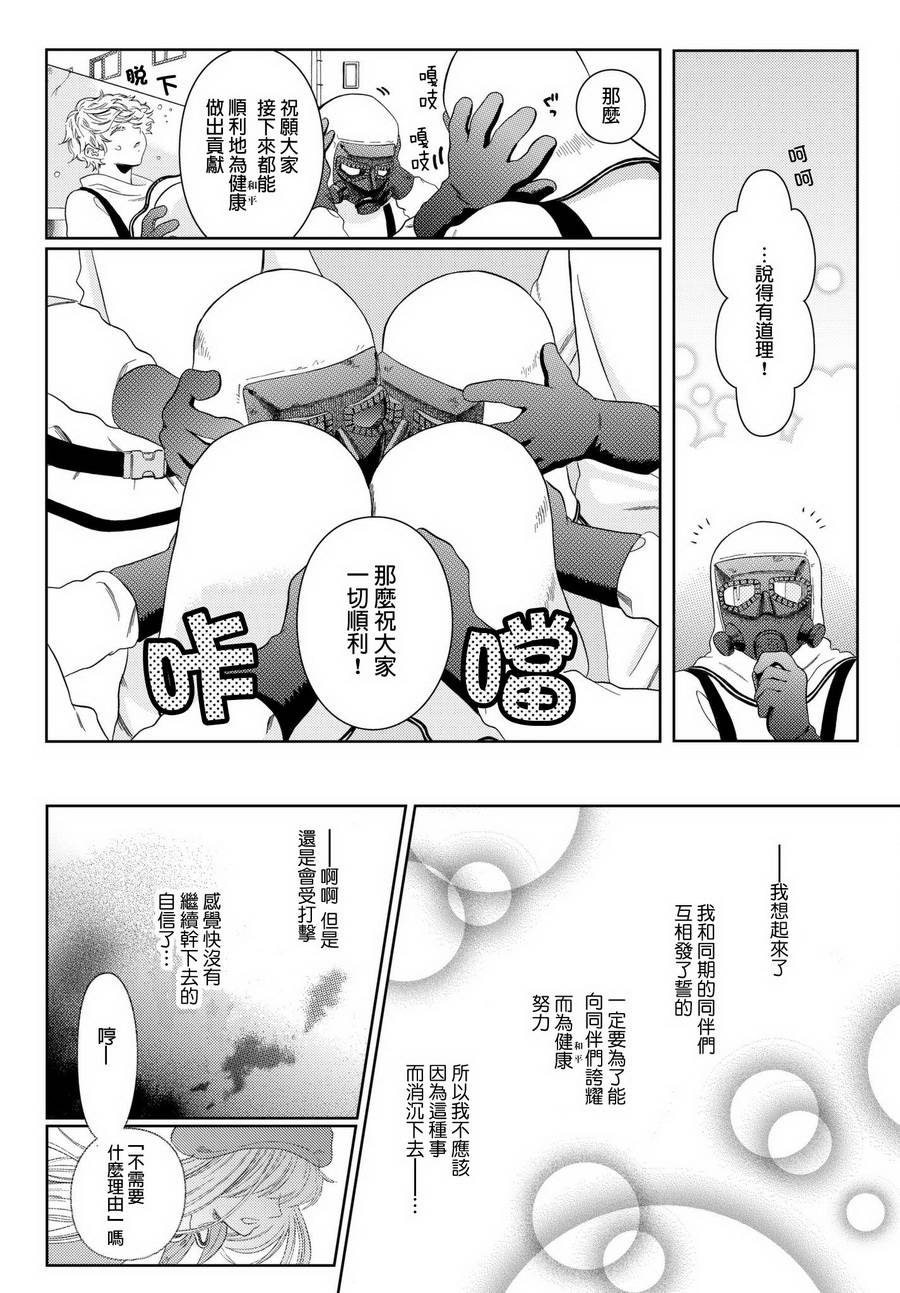 《不工作细胞》漫画最新章节第15话 微小的誓言免费下拉式在线观看章节第【10】张图片