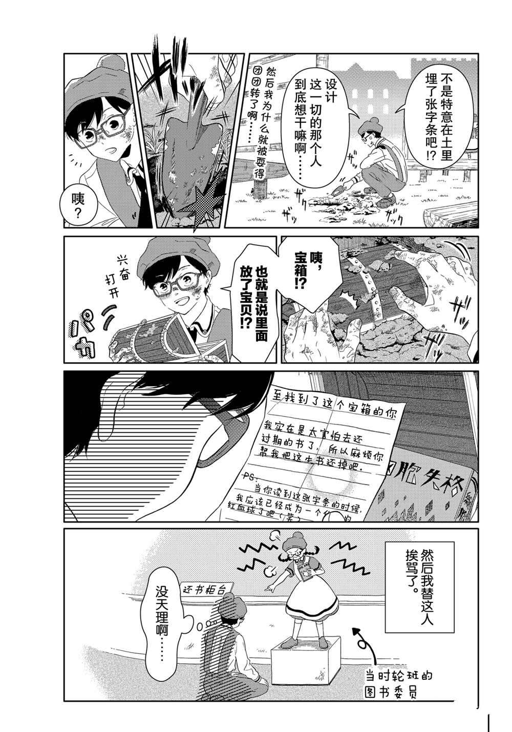 《不工作细胞》漫画最新章节第26话 试看版免费下拉式在线观看章节第【7】张图片