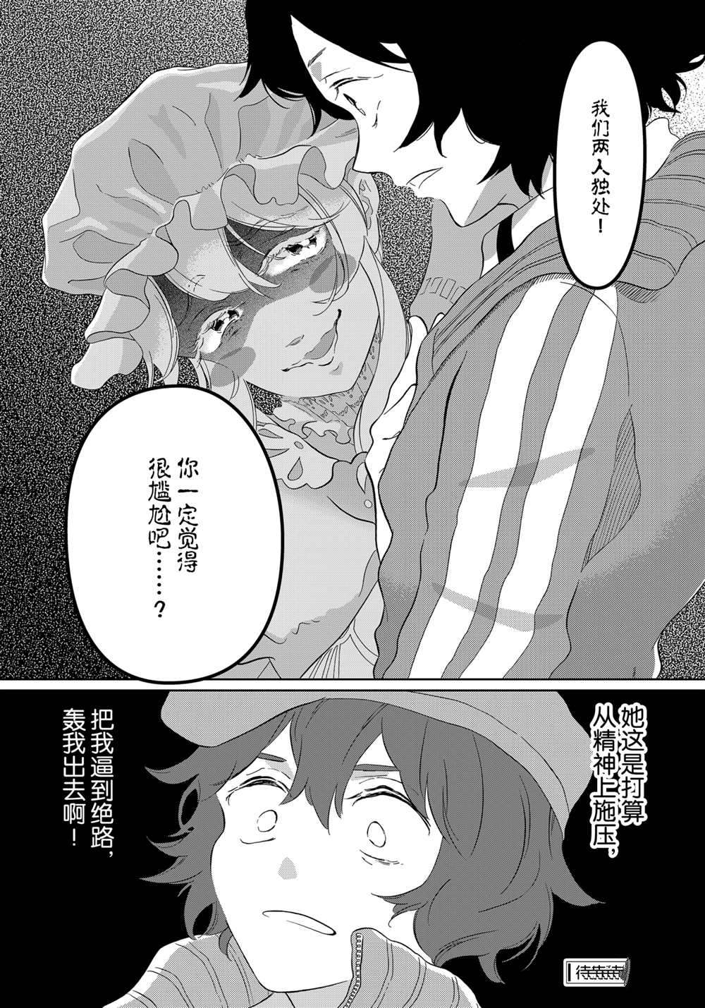 《不工作细胞》漫画最新章节第43话 试看版免费下拉式在线观看章节第【18】张图片