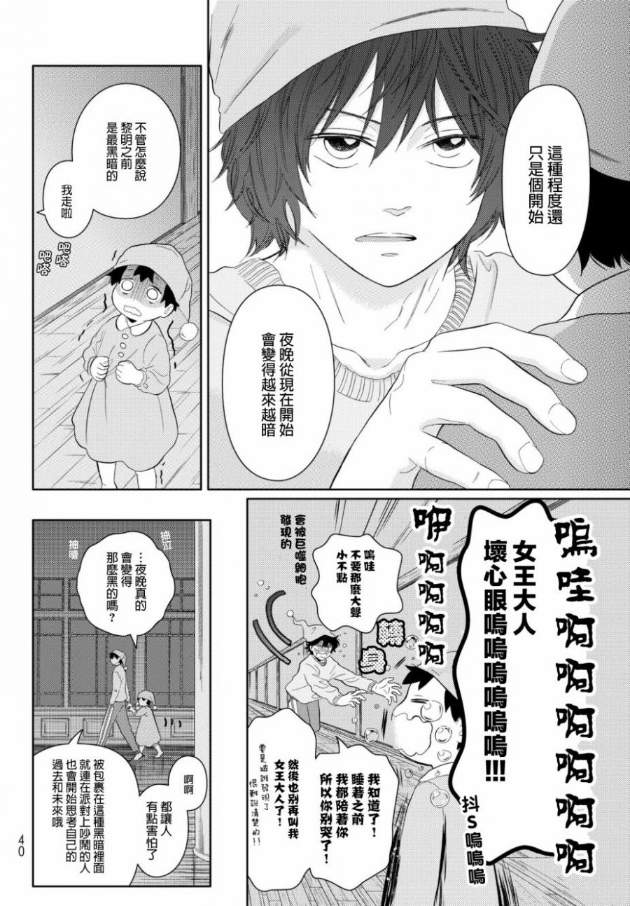 《不工作细胞》漫画最新章节第13话 睡不著的细胞免费下拉式在线观看章节第【5】张图片