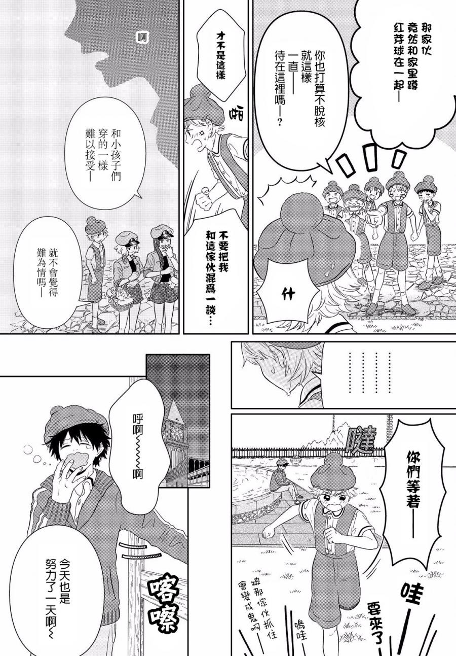 《不工作细胞》漫画最新章节第5话 细胞们悠闲自在的日常免费下拉式在线观看章节第【8】张图片