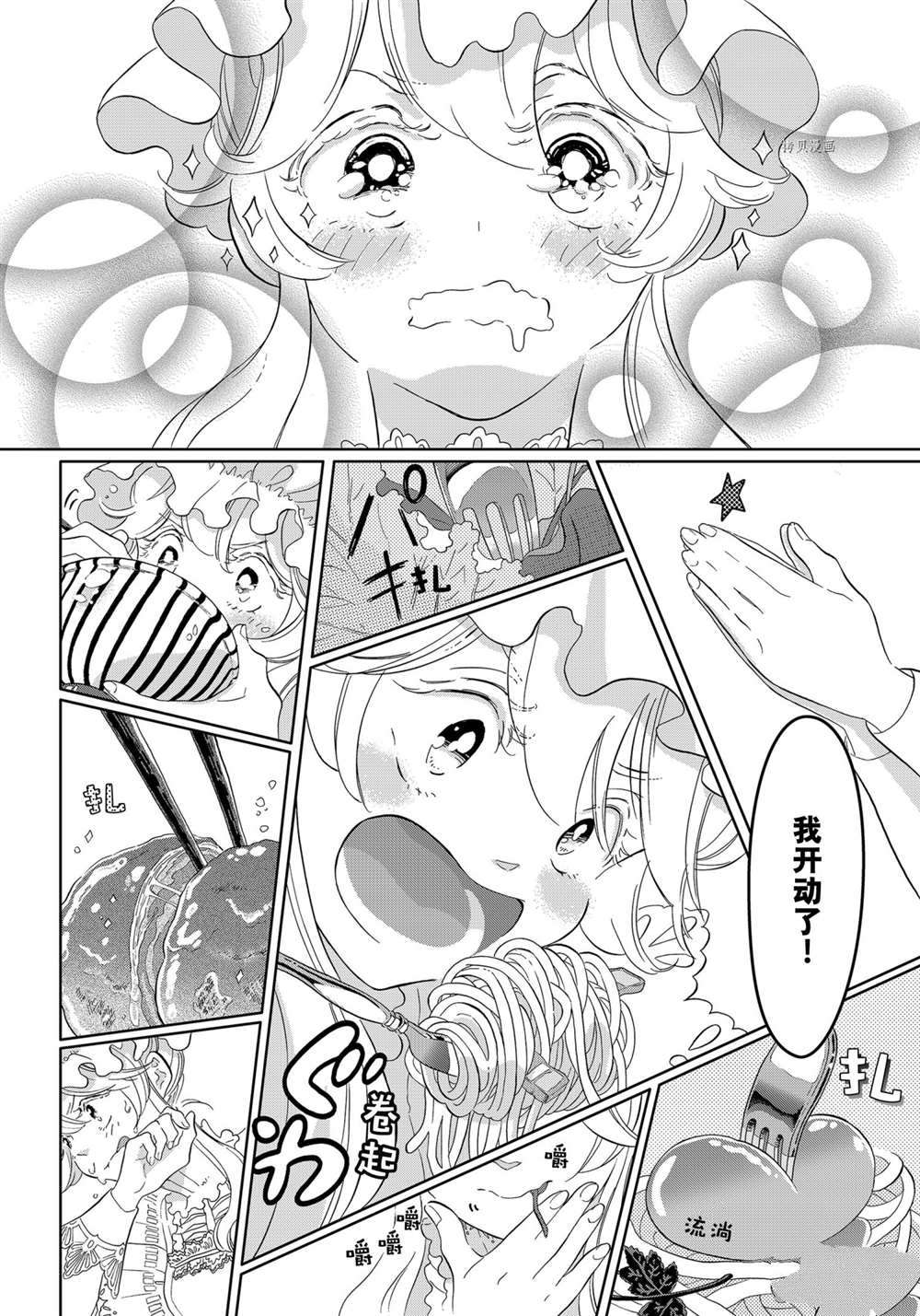 《不工作细胞》漫画最新章节第45话 试看版免费下拉式在线观看章节第【33】张图片