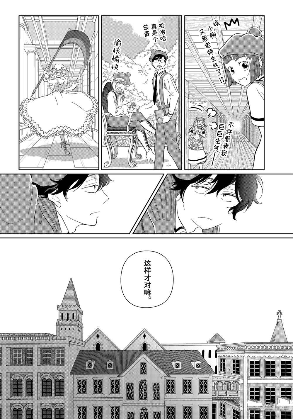 《不工作细胞》漫画最新章节第42话 试看版免费下拉式在线观看章节第【24】张图片