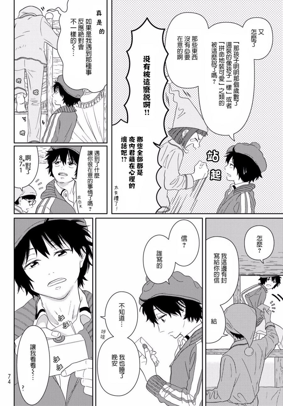 《不工作细胞》漫画最新章节第5话 细胞们悠闲自在的日常免费下拉式在线观看章节第【10】张图片