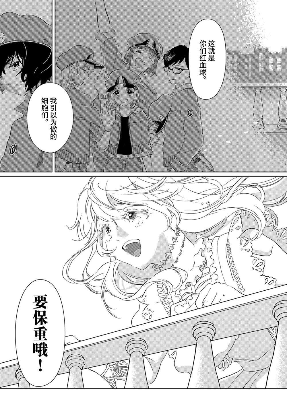 《不工作细胞》漫画最新章节第45话 试看版免费下拉式在线观看章节第【28】张图片