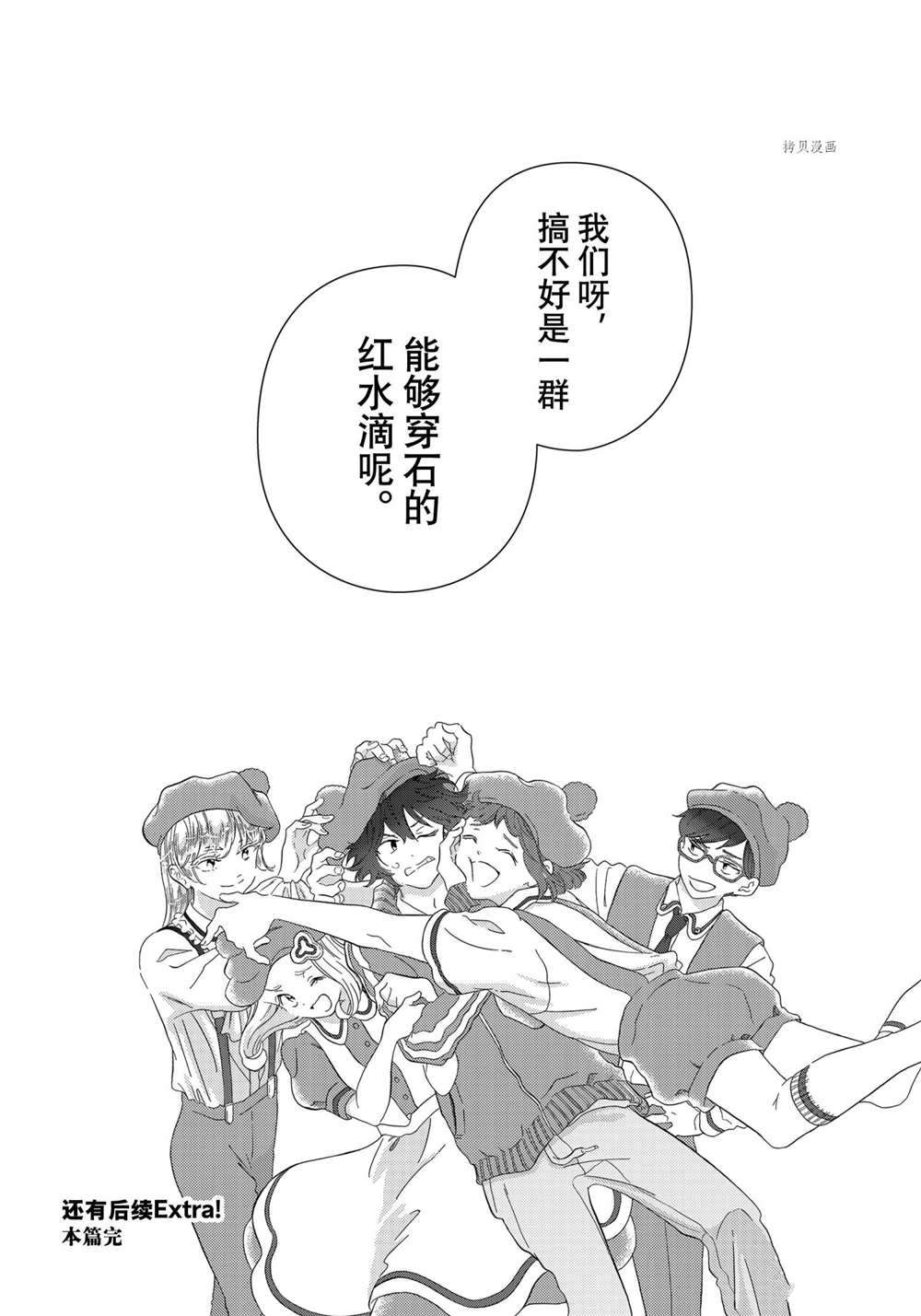 《不工作细胞》漫画最新章节第45话 试看版免费下拉式在线观看章节第【22】张图片