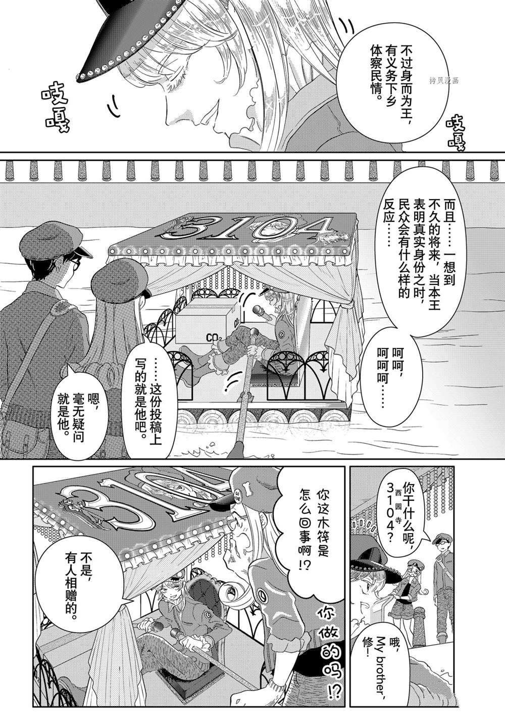 《不工作细胞》漫画最新章节第45话 试看版免费下拉式在线观看章节第【14】张图片