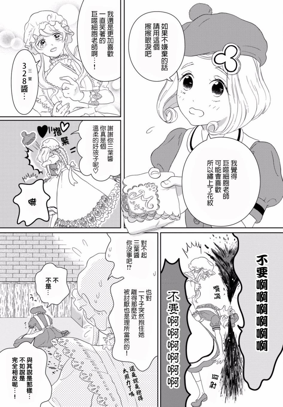 《不工作细胞》漫画最新章节第1话 渐渐长大的红血球免费下拉式在线观看章节第【10】张图片